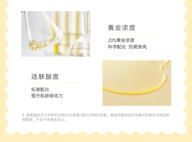春日来信vc精华液抗皱紧致精华抗氧提亮肤色维C护肤品生日礼物送女友 10%VC 30ml瓶装