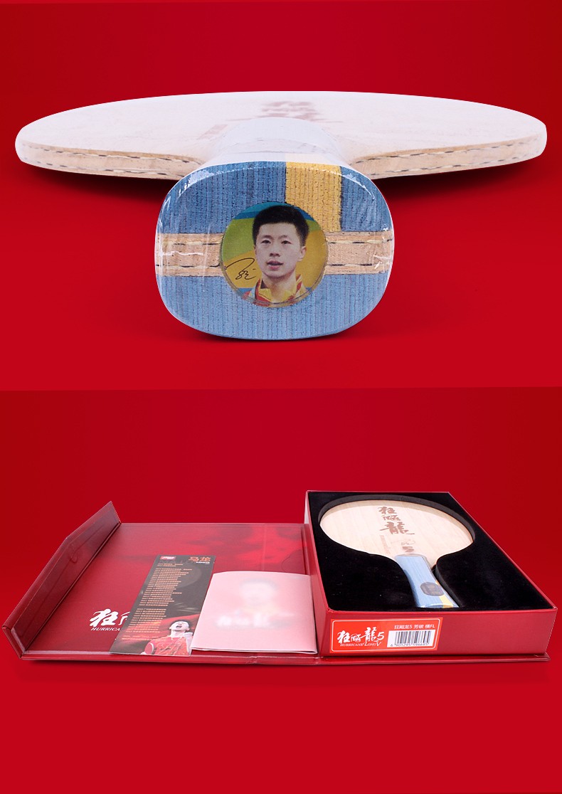 红双喜专业乒乓球拍底板 弧圈快攻型兵乓球底板 【马龙技术专业级】
