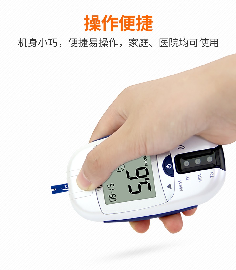 官方直供民康mycura韩国进口血脂检测仪家用血糖仪高血脂四项测试仪