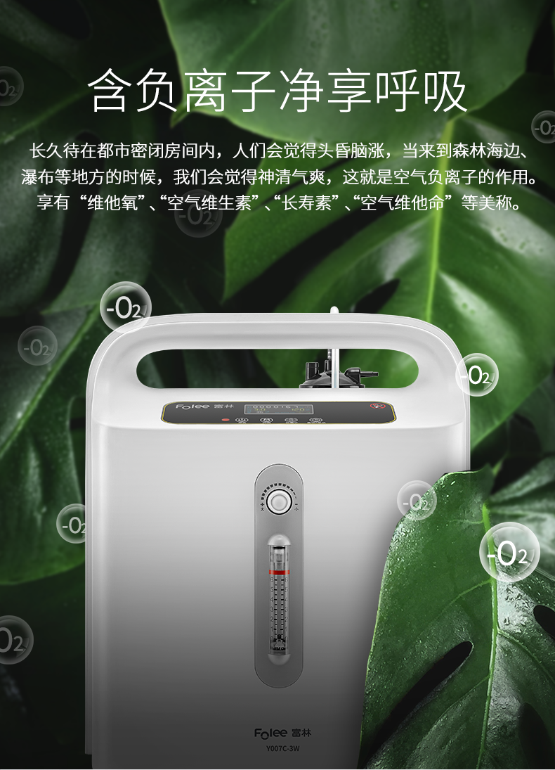 3种规格富林医用制氧机y007c5l