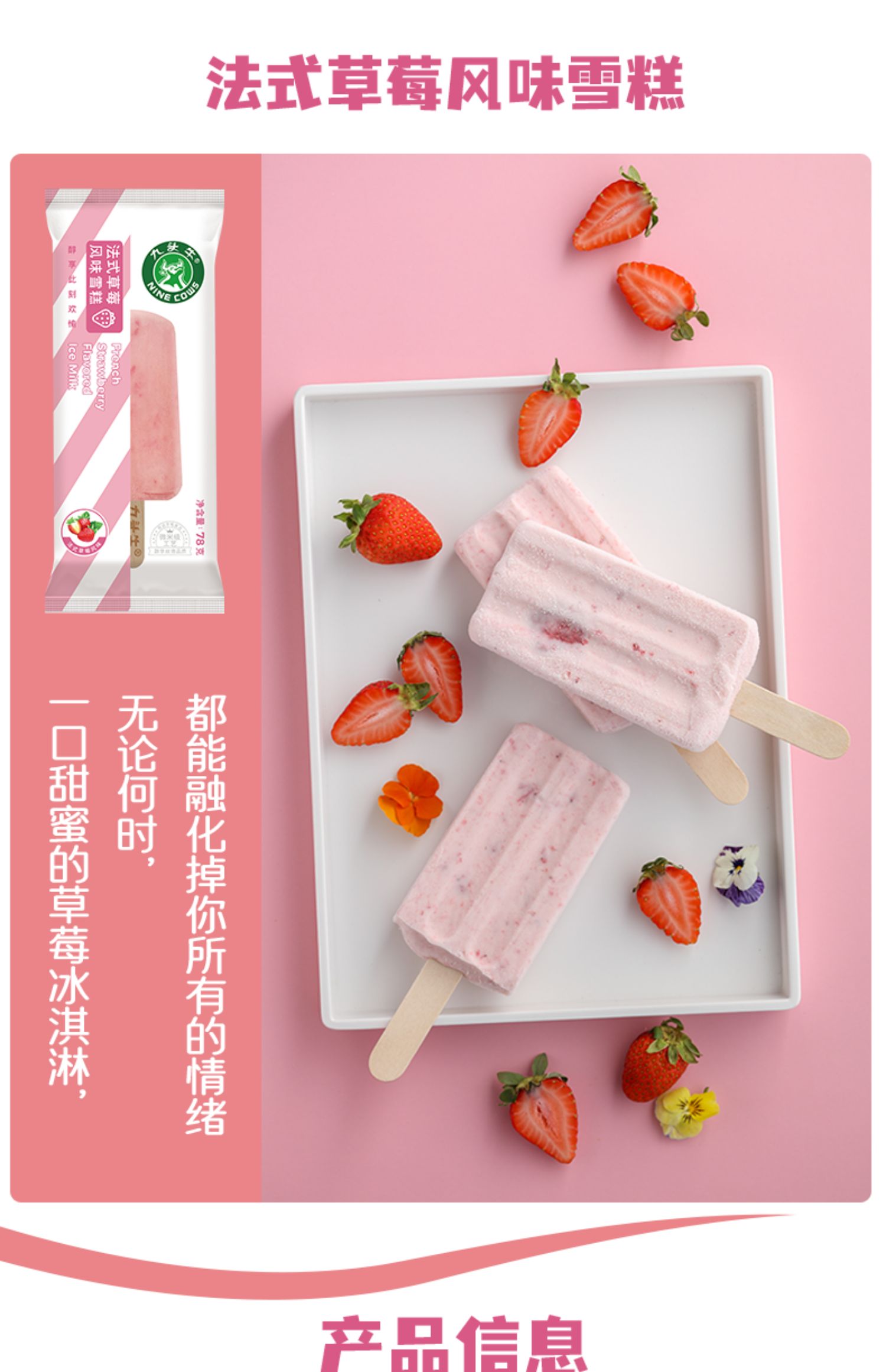 5折 九头牛榴莲草莓鲜奶脆皮红丝绒咖啡脆筒网红冰淇淋雪糕批整箱10支