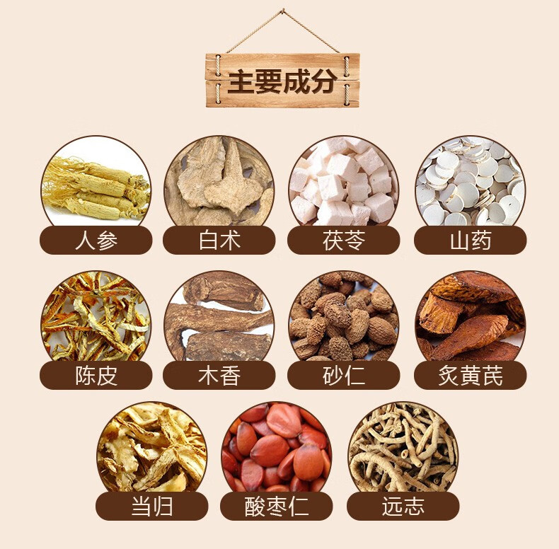 人参叁健脾丸大蜜丸非归脾丸浓缩丸:1盒装