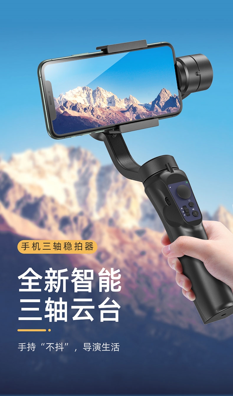 小米稳定器手持三轴【智能人脸追踪】手机稳定器三轴云台手持自拍支架