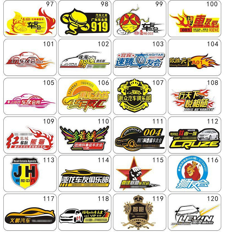 汽车后窗广告定制车贴设计创意个性文字图案车友会反光贴车身贴纸