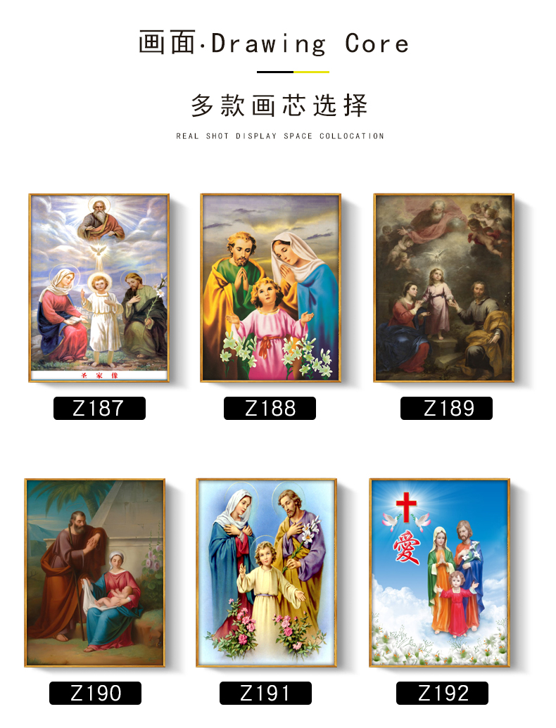 圣家三口圣像耶稣圣母装饰画天主教客厅沙发背景墙卧室挂画圣家像z191