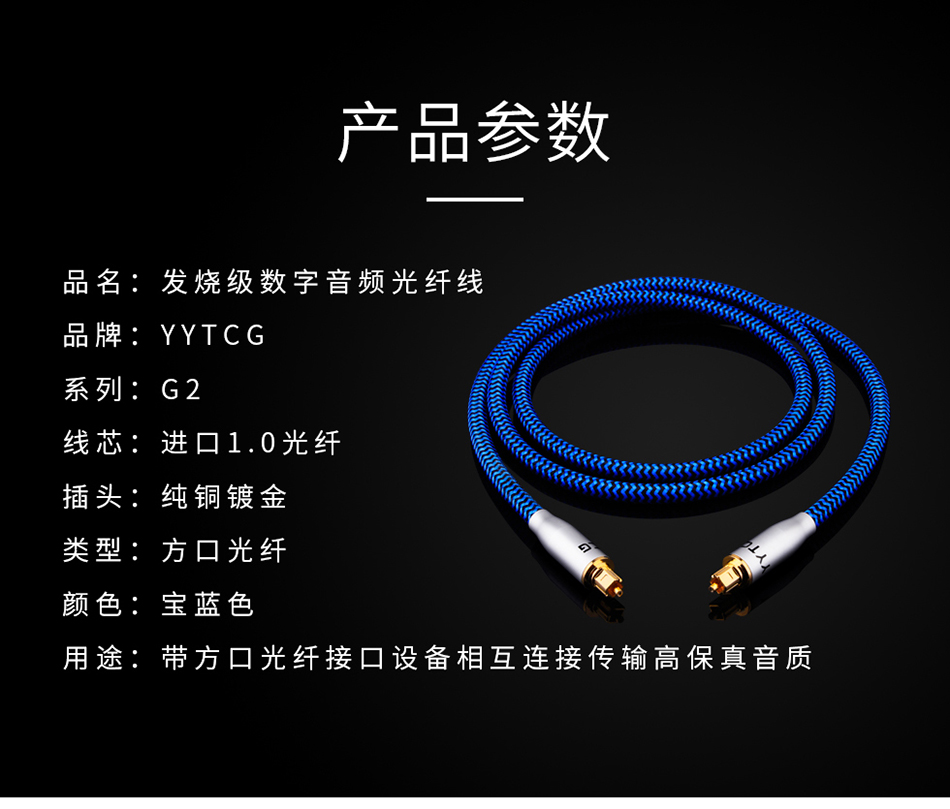 光纤音频spdif数字功放连接线适用发烧hifi音响5171方口一根1米