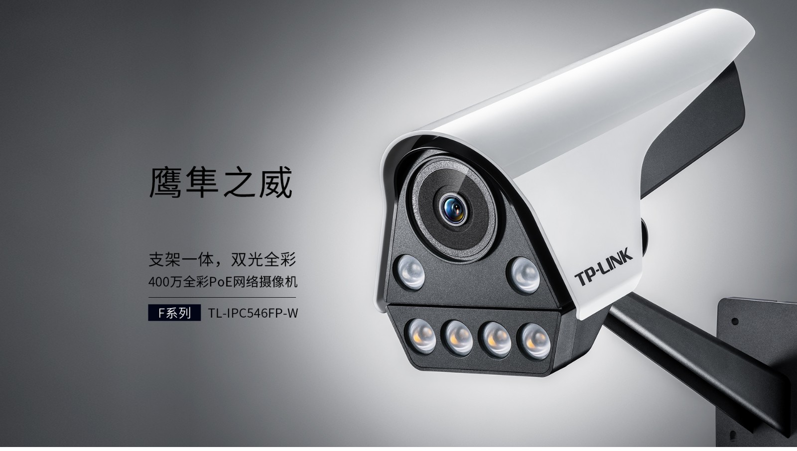 tplink摄像头室外监控400w像素筒型双光全彩夜视高清枪机广角用家用