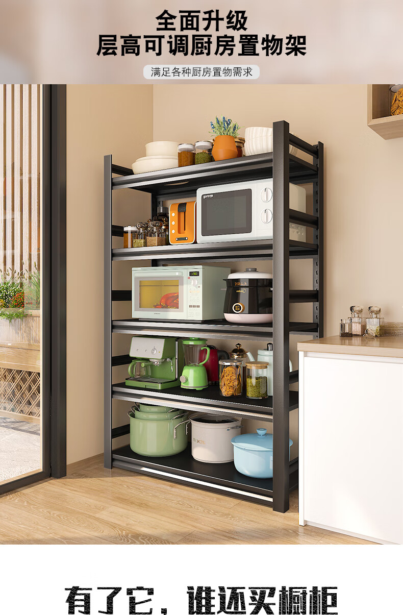 纯旭层高可调节厨房置物架落地式多层微波炉烤箱储物架放锅具收纳货架