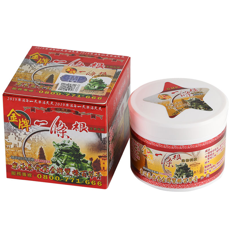 金门一条根台湾原装乐活泰丰堂强力双株百草膏景区挤压款景区90克