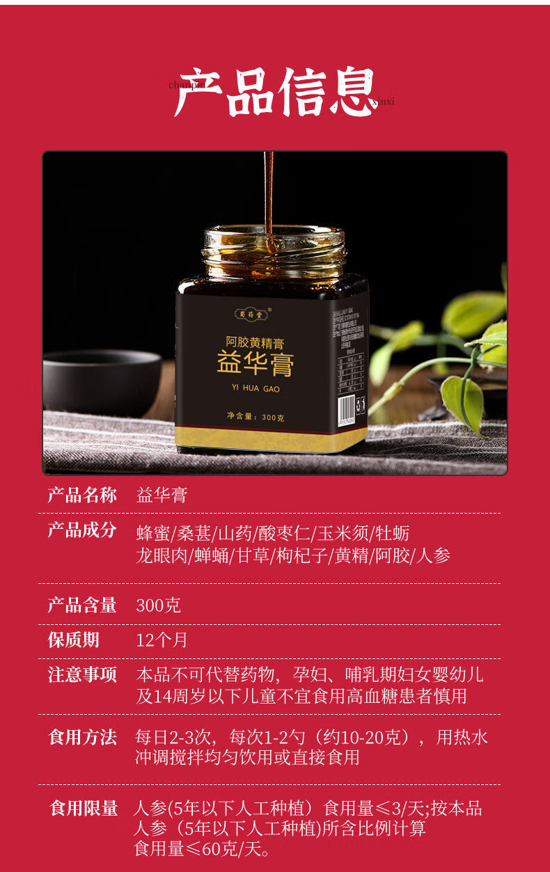 百珍益华膏万白真臻艺华膏养堂小白沐百年膏滋 300g【图片 价格 品牌