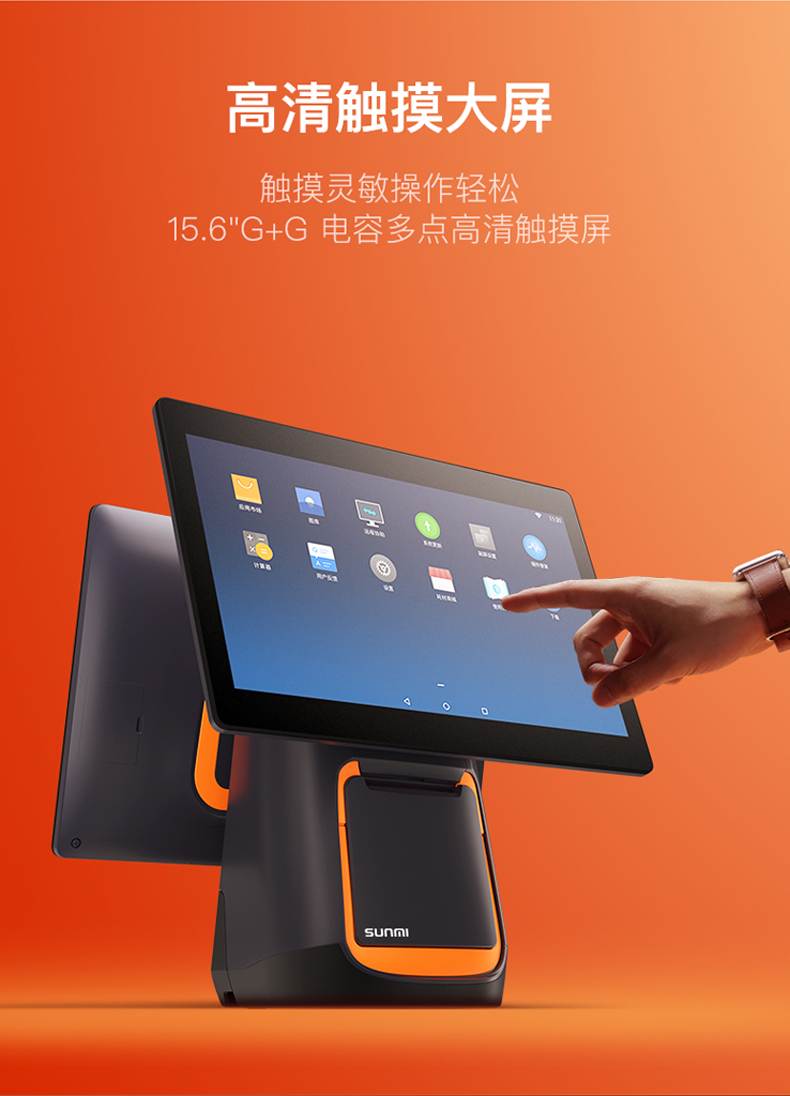 商米t2智能收银机打印一体机宠物店收款机触摸屏餐饮扫码快餐奶茶点