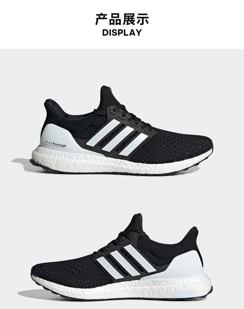 阿迪达斯ultraboostclima男女跑步鞋