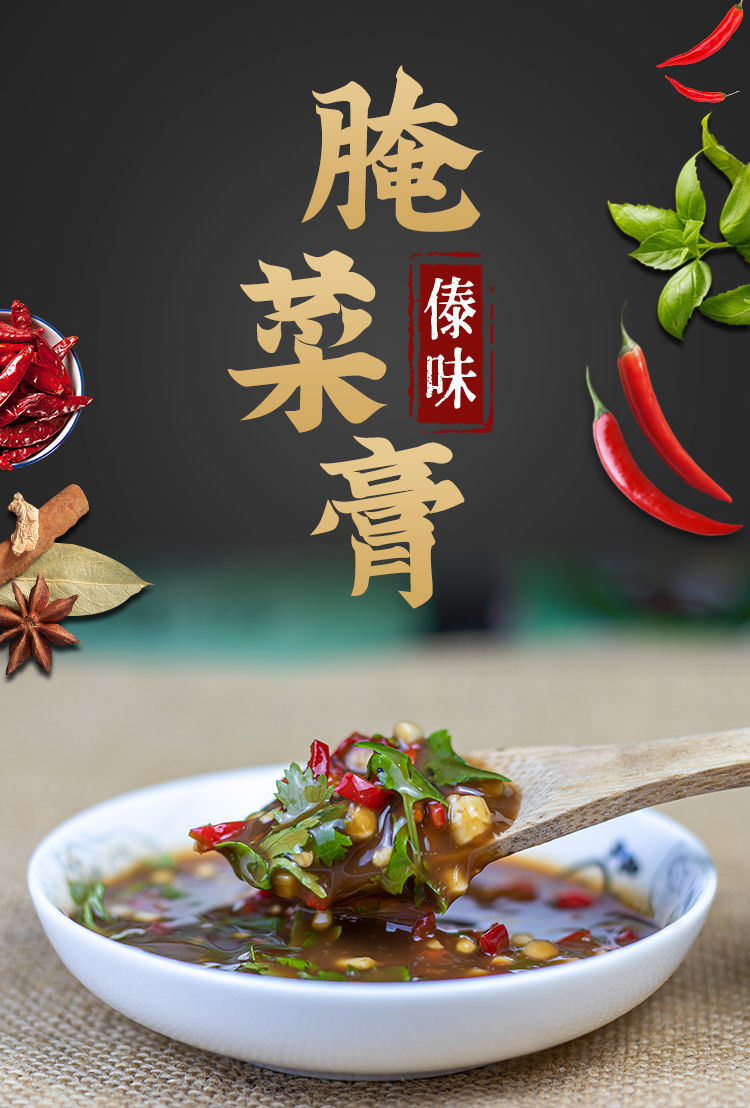 云南腌菜膏烧烤调料酱德宏芒市特产傣味酸爽蘸料腌菜糕郎颂秀瓶装