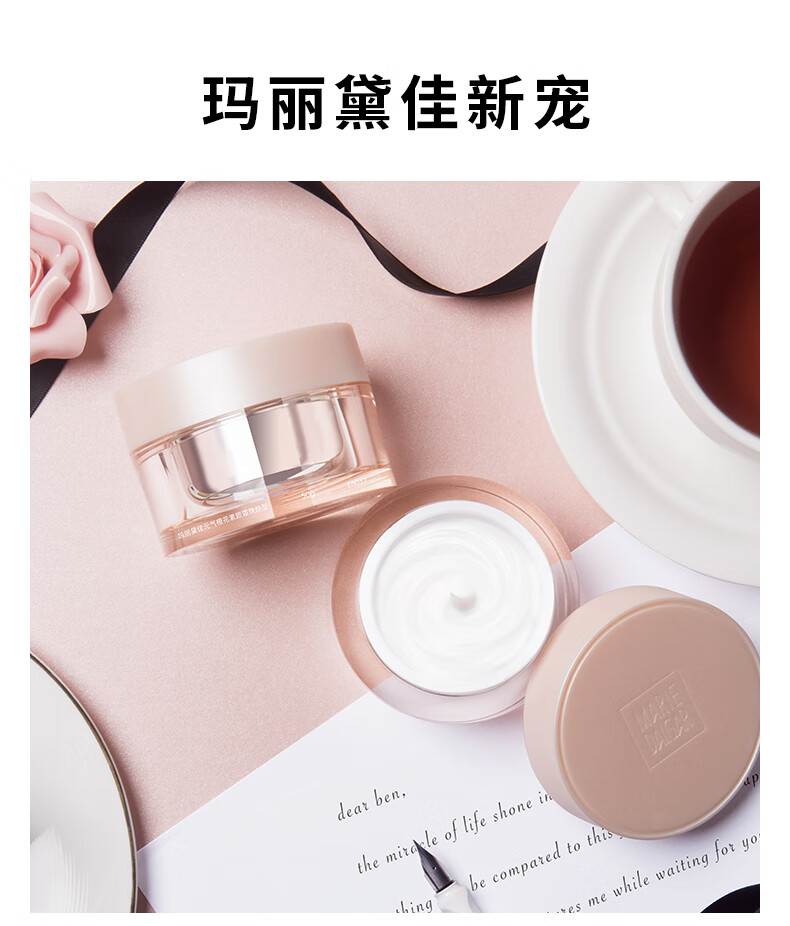 玛丽黛佳（MARIE DALGAR）经典款-元气橙花懒人素颜霜焕颜型提亮肤色保湿补水打造裸妆 元气橙花素颜霜 50g