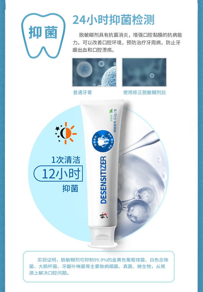 修正脱敏糊剂 牙膏状华西口腔改善口腔问题医用牙齿抗过敏抑菌防龋 1