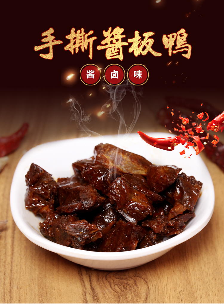 10包酱卤湖南特产香辣鸭肉干小包装小吃零食酱卤味手撕酱板鸭26g装5包