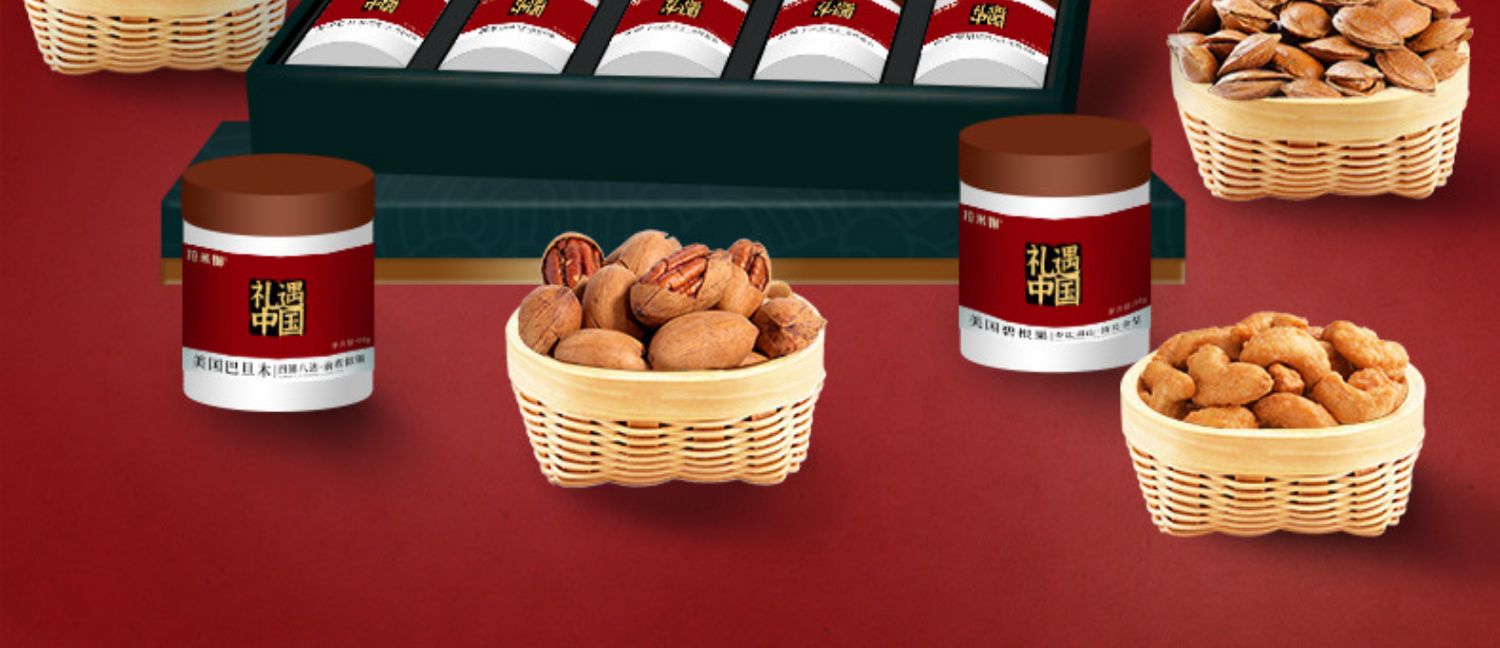 拉米娜坚果坚果年货礼盒零食炒货坚果组合过年礼年货零食礼遇中国1
