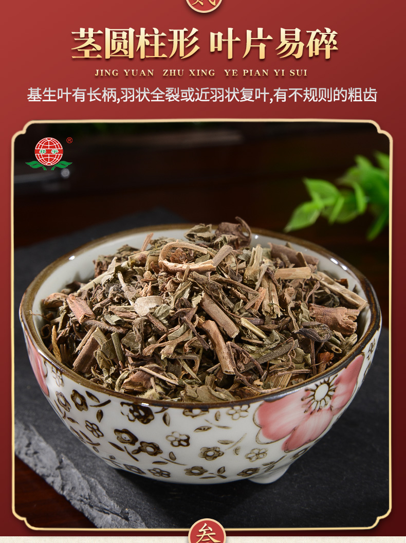 蓝布正中药材200g追风水团花七五气朝阳草红心草路边黄细叶草药【图片