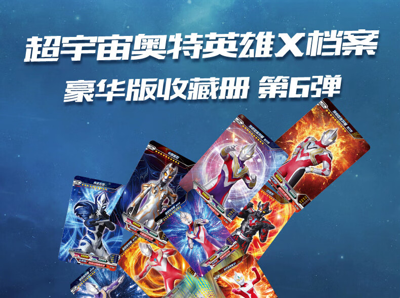 个性豪华版奥特曼卡片收集册相册大号九宫格收纳书一套大卡册星云版12