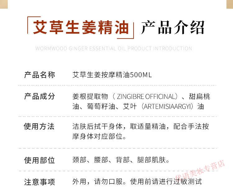 佰芳源 生姜艾草全身按摩精油通经络发热开背推拿刮痧推油肩颈身体护肤. 艾草生姜精油500ml+刮痧板