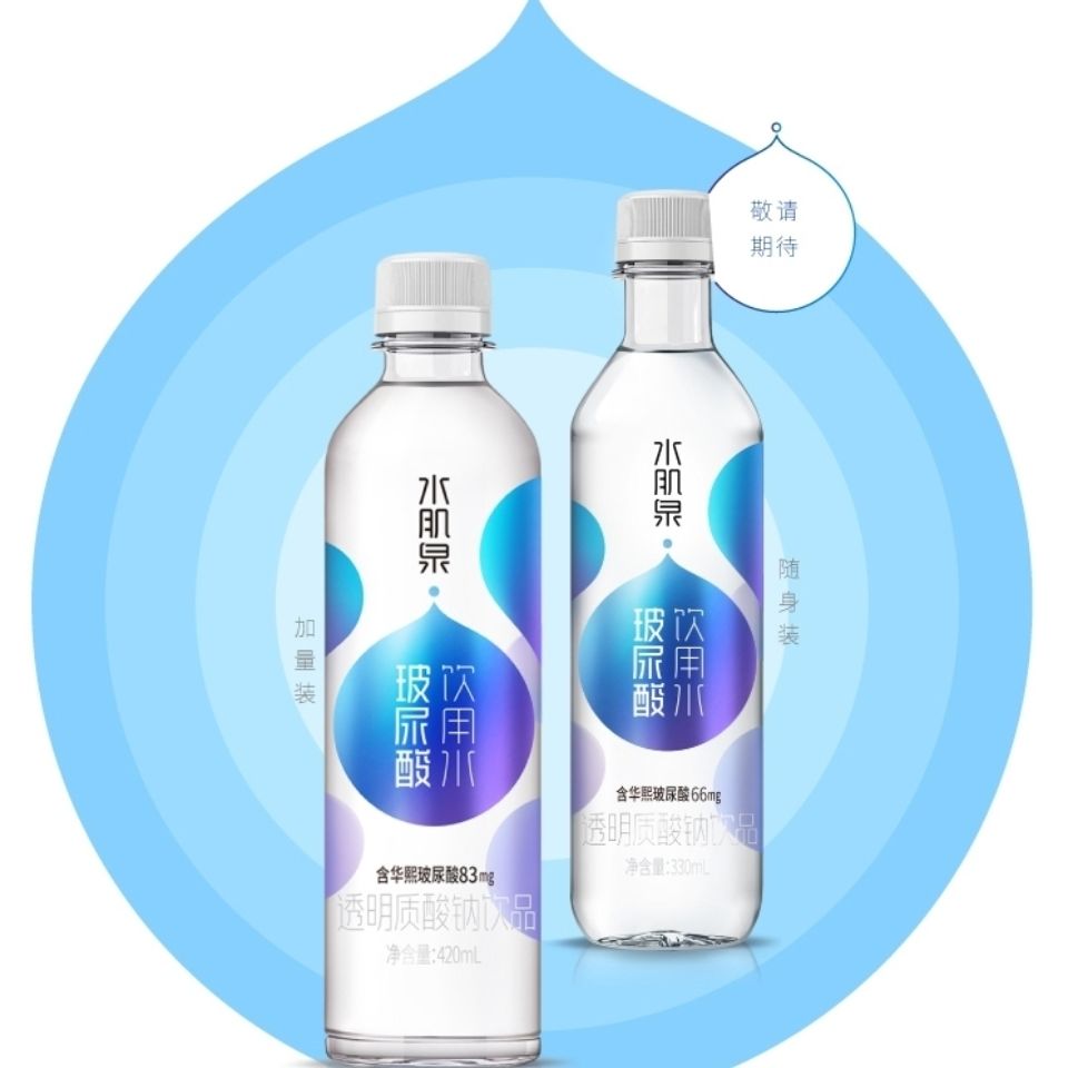 5折水肌泉玻尿酸饮用水新品华熙生物水肌泉玻尿酸饮用水透明质酸钠