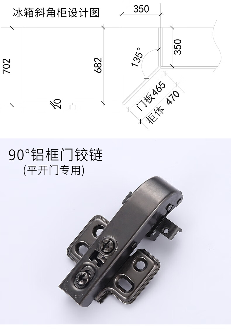 极简铝框玻璃门铰链专用负45 90 165度180度斜角柜门合页门铰特殊 90