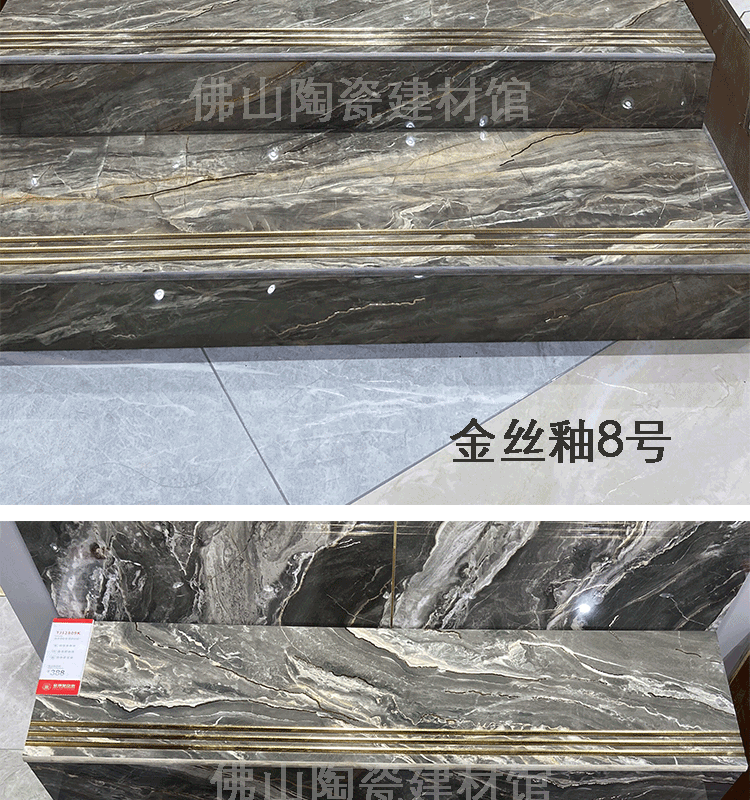 優普鑫通體大理石金絲釉瓷磚480x1200樓梯踏步一體式原槽梯級防滑地板