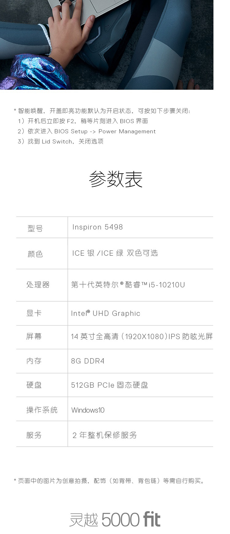 戴尔5493笔记本配置图片