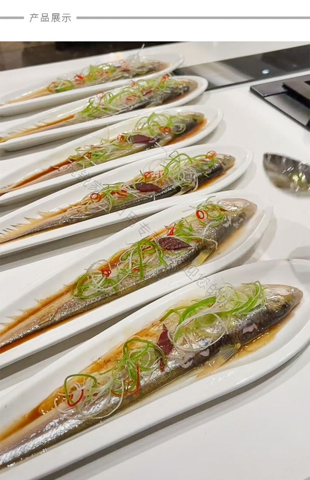 轻奢高端爱思顿蒸鱼盘酒店刀鱼盘刀鱼异形不规则特色按海鲜鱼农家乐