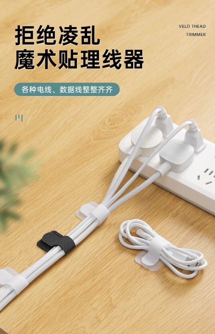 2，多功能魔術貼理線綁帶粘貼式電腦手機數據線收納整理繞線器理線器 28*90mm-黑色-10條裝