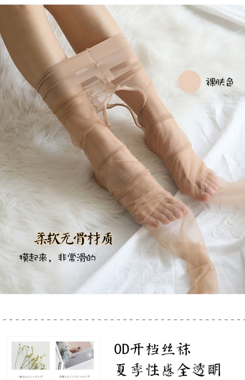 0d丝袜全透明开档免脱情趣丝袜白丝袜性感脚尖透明连裤丝袜女性感蚩云