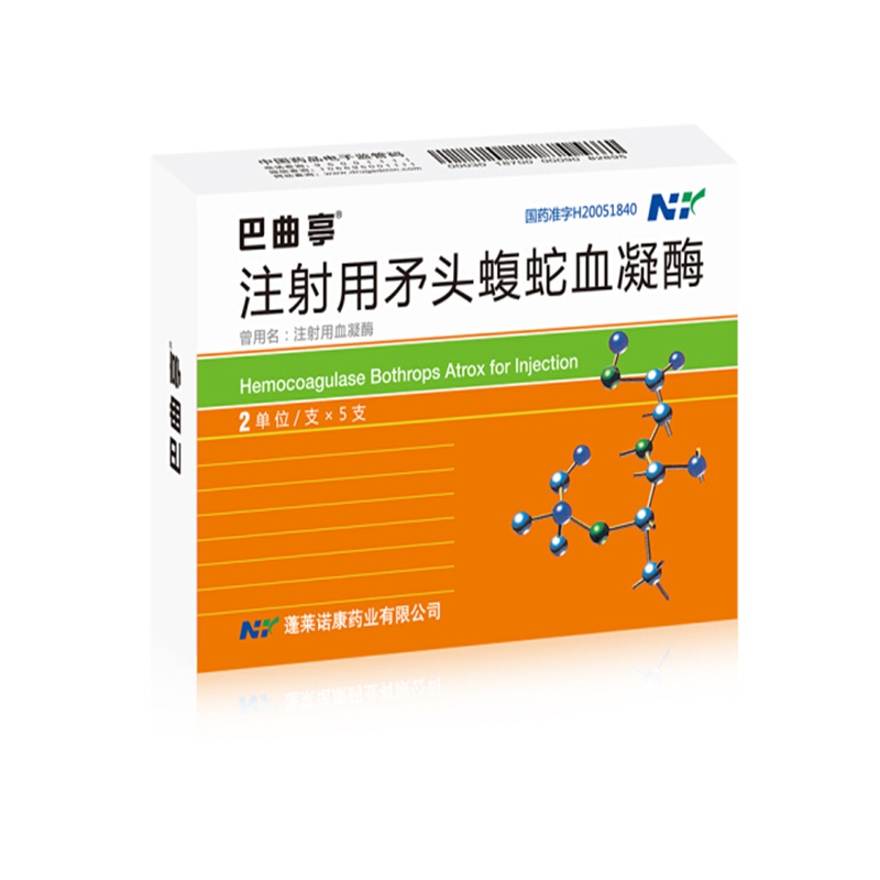 巴曲亭注射用矛頭蝮蛇血凝酶2u5支蓬萊諾康藥業有限公司1盒