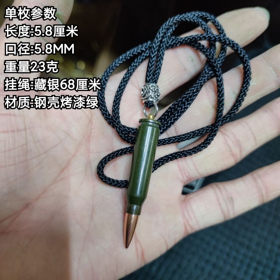 95式钢覆铜弹模项链 影视道具 弹壳工艺品 战狼二道具 95钢覆铜2枚
