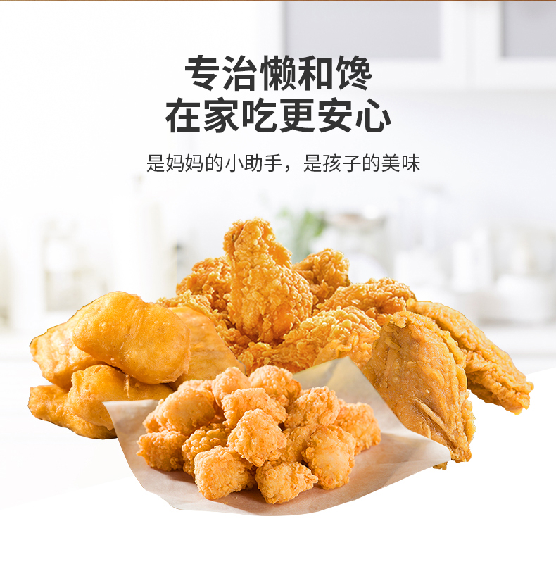 KFC供应商 凤祥 炸鸡全家桶 2Kg 图3