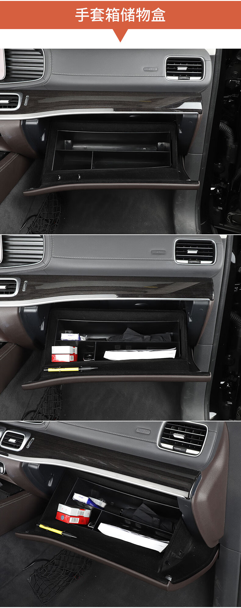 车涯 适用于2020款奔驰gle手套箱储物盒gle350 450改装车门收纳盒隔层
