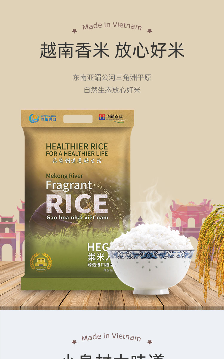 越南香米5kg原粮长粒香大米10斤东北大米籼米新米