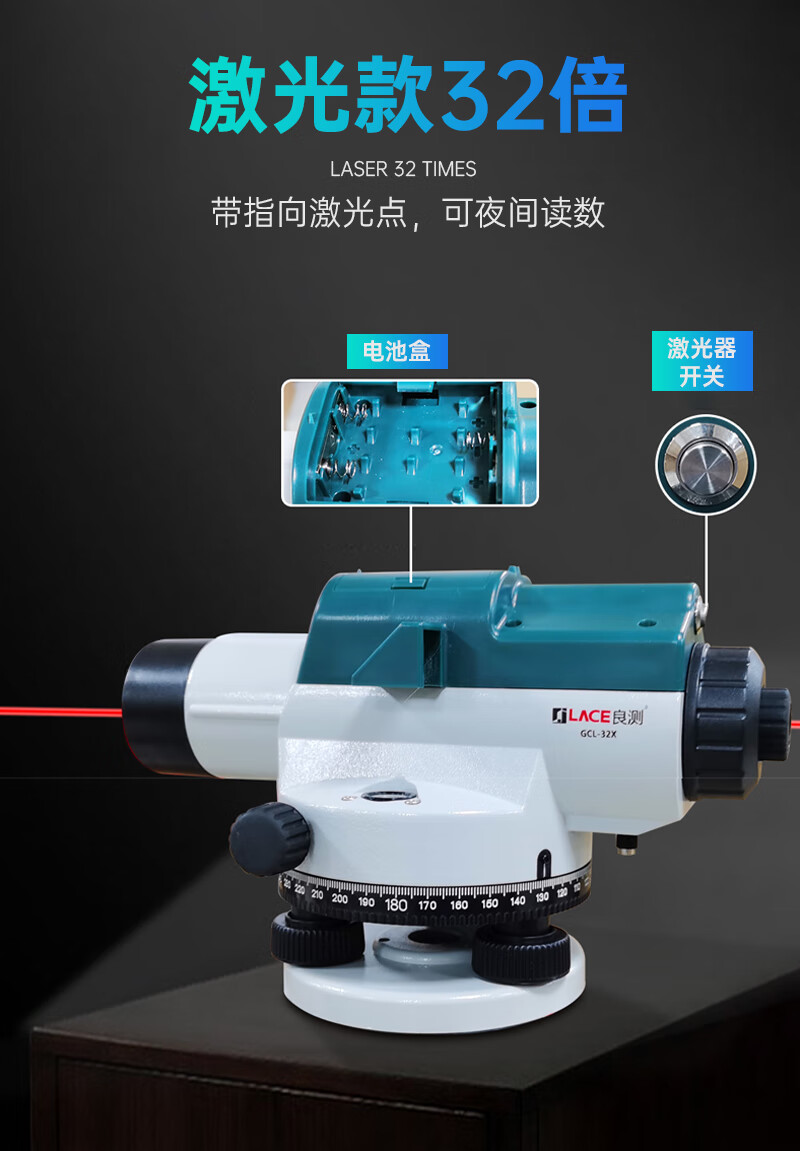 良测高精度水准仪全套自动安平工程安装测量绘找平仪器激光电动水平仪