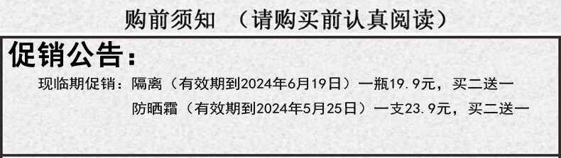 黎芙莎 红石榴隔离防护喷雾 喷白全身补水防水户外军训网红款隔离防晒霜 防护喷雾