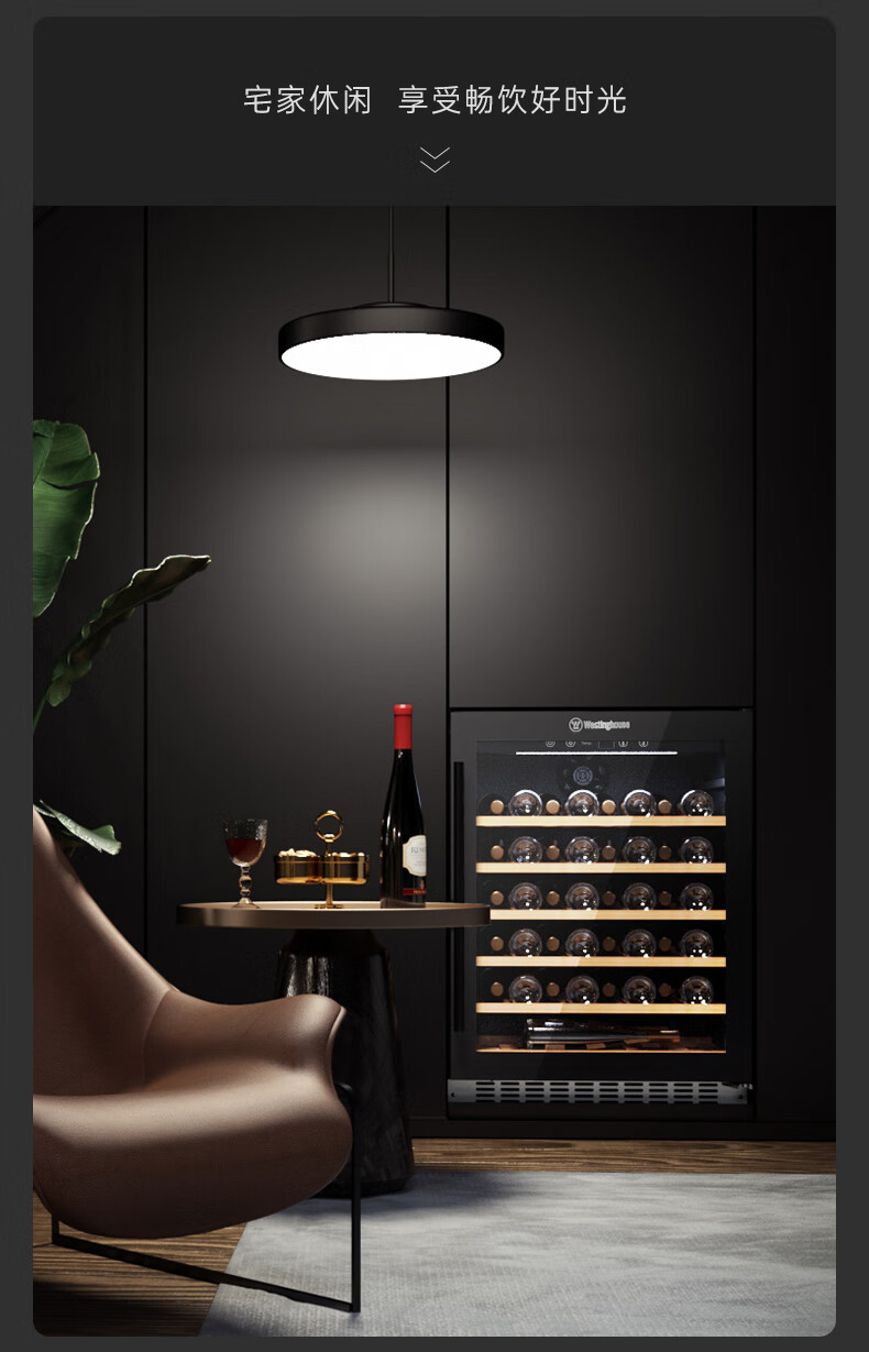 西屋westinghouse嵌入式红酒柜恒温家用小型酒柜wwq52s