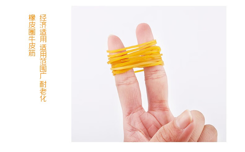 橡皮筋一次性高弹力橡胶黄色牛皮筋办公宽皮大皮套捆菜乳胶圈直径4cm