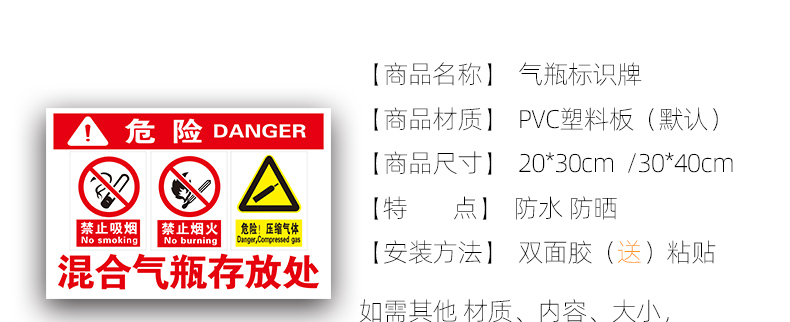 同舟行氣瓶安全標識乙炔瓶二氧化碳壓縮空氣氮氣 qp19廢抹布(pvc板) 3