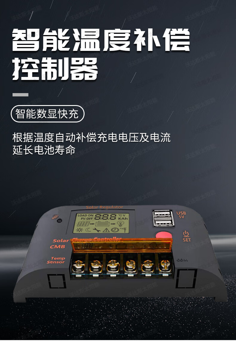 太陽能燈充電模塊太陽能控制器12v24v鋰電池板發電模塊路燈通用光伏全