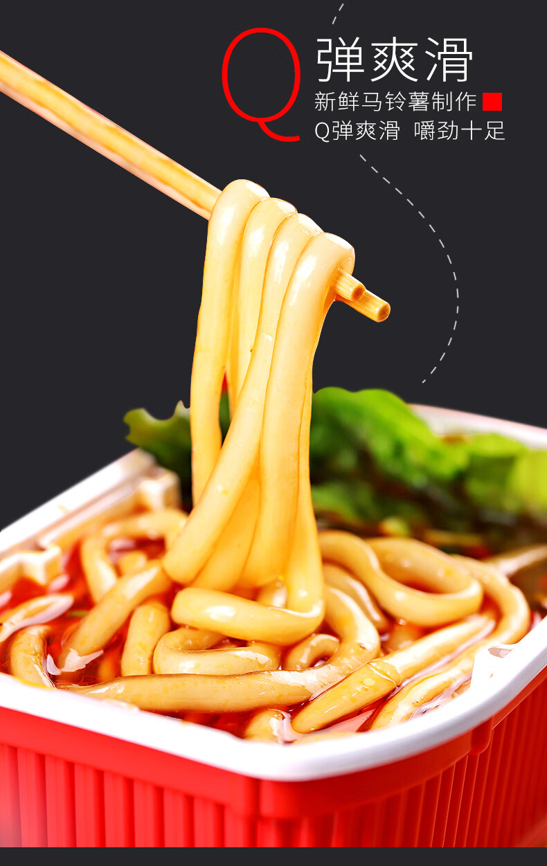 渝心自嗨火锅土豆粉自煮懒人方便重庆小火锅速食麻辣抖音网红食品 2盒