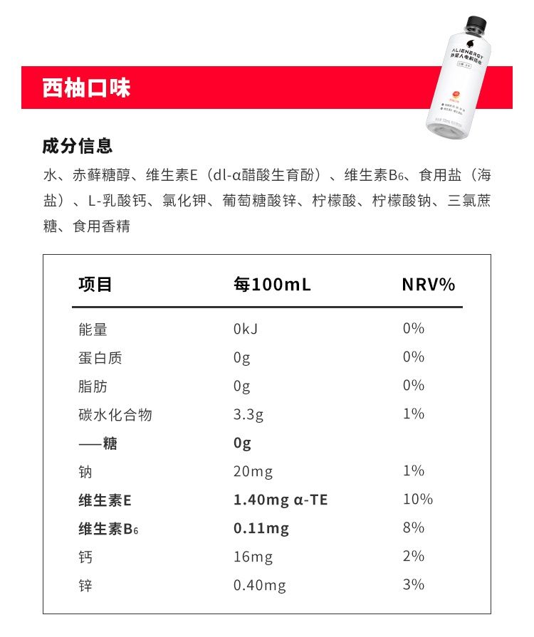 娥佩兰薏仁水成分图片