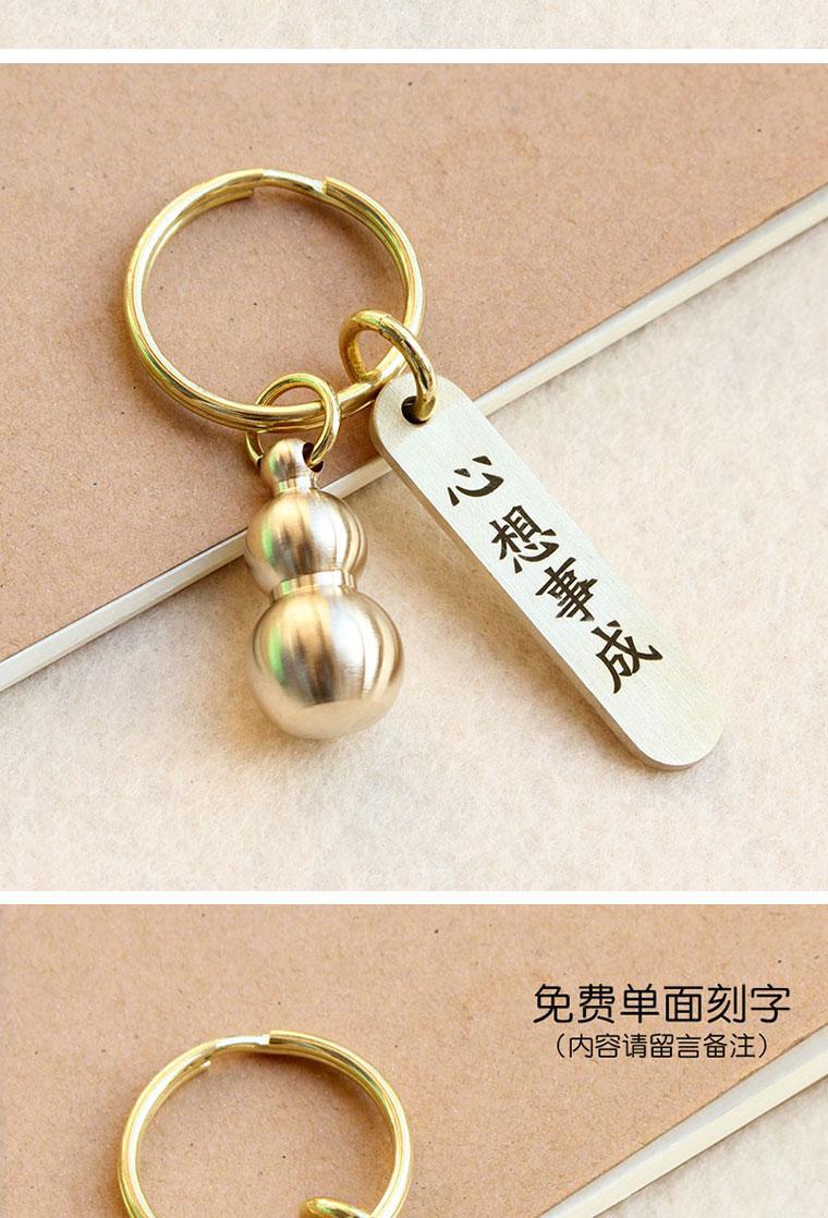 ouio纯黄铜钥匙扣手工实心小葫芦出入平安个性定制刻字汽车钥匙链挂件