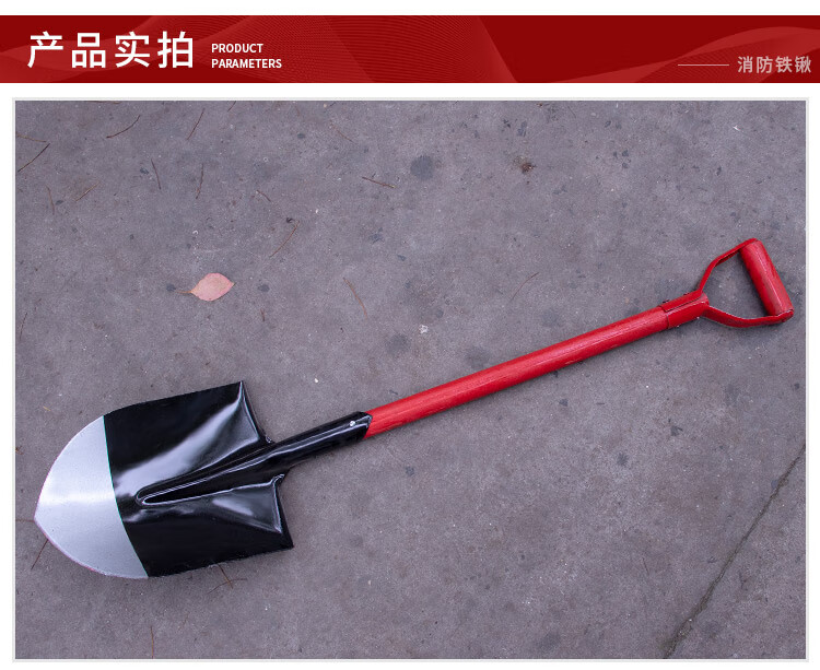 多多消防铁锹铲子沙铲消防专用户外器材工兵检查挖土应急救援工具工地