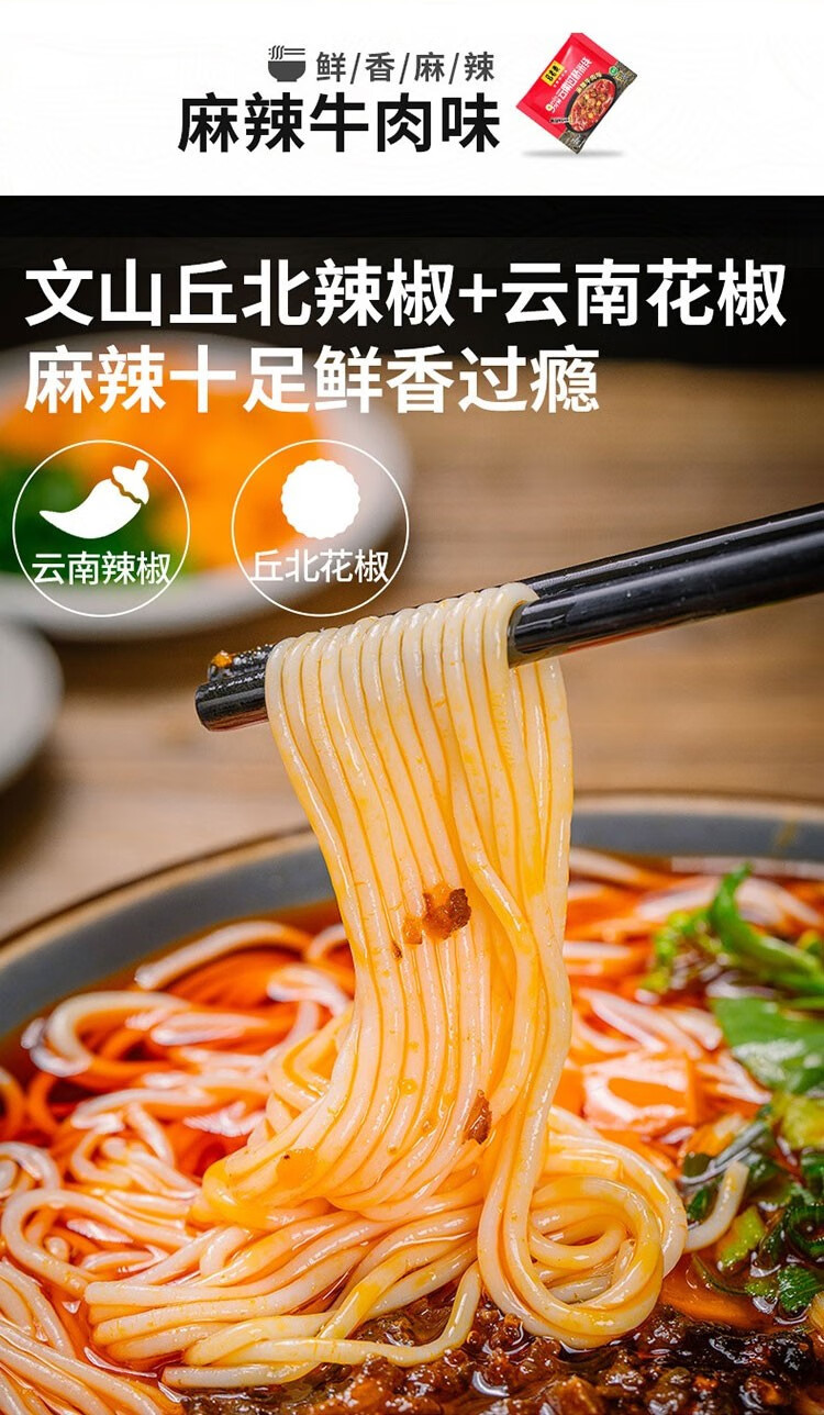 马老表 云南过桥米线8袋装整箱云南特产云南米线清真方便速食免煮冲泡