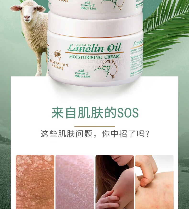 澳芝曼绵羊油gm澳洲绵羊油面霜绵羊脂滋润维e霜保湿身体乳甘油护手霜 绵羊油250g保湿补水柔滑肌肤