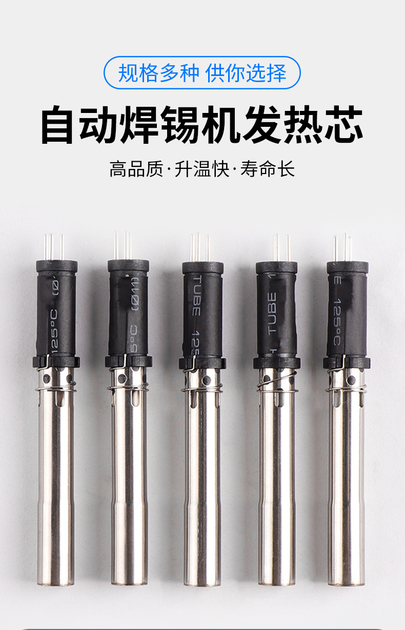 创时代chuera大功率陶瓷发热芯自动化机器人150w金属手柄发热芯vh150c