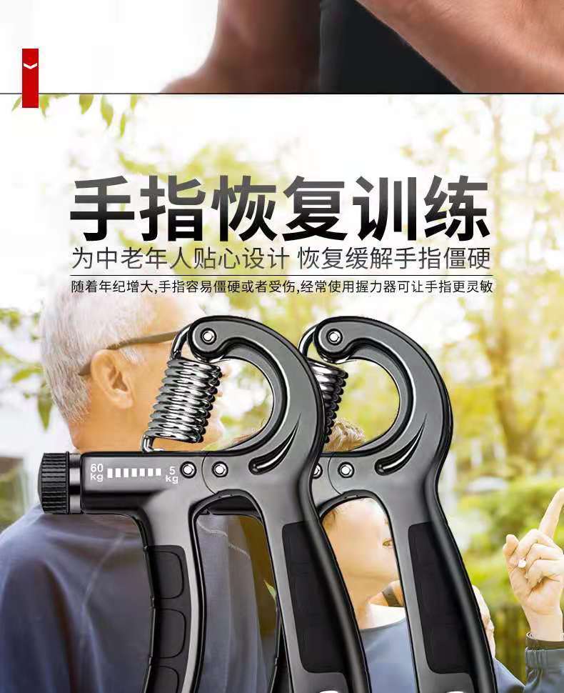 索罗埃克斯握力器机械计数锻炼手劲臂力康复训练健身器材中生腕力器